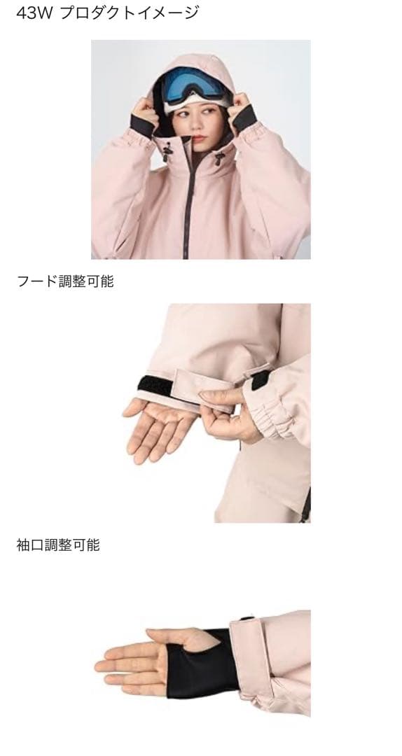 [ＢＯＡＲＤＥＥ] ゆうちゃみ スノボウェア レディース 上下セット