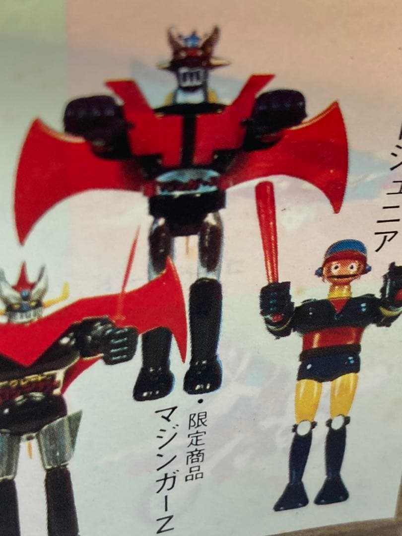 ぴ*り様 ポピー　超合金　マジンガーz 3期限定金脚