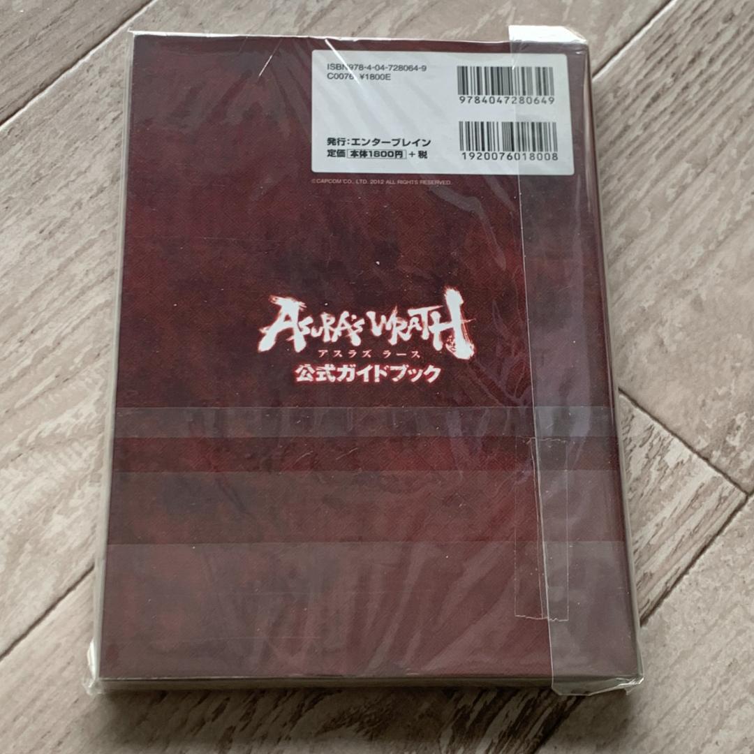 アスラズ ラース 公式ガイドブック
