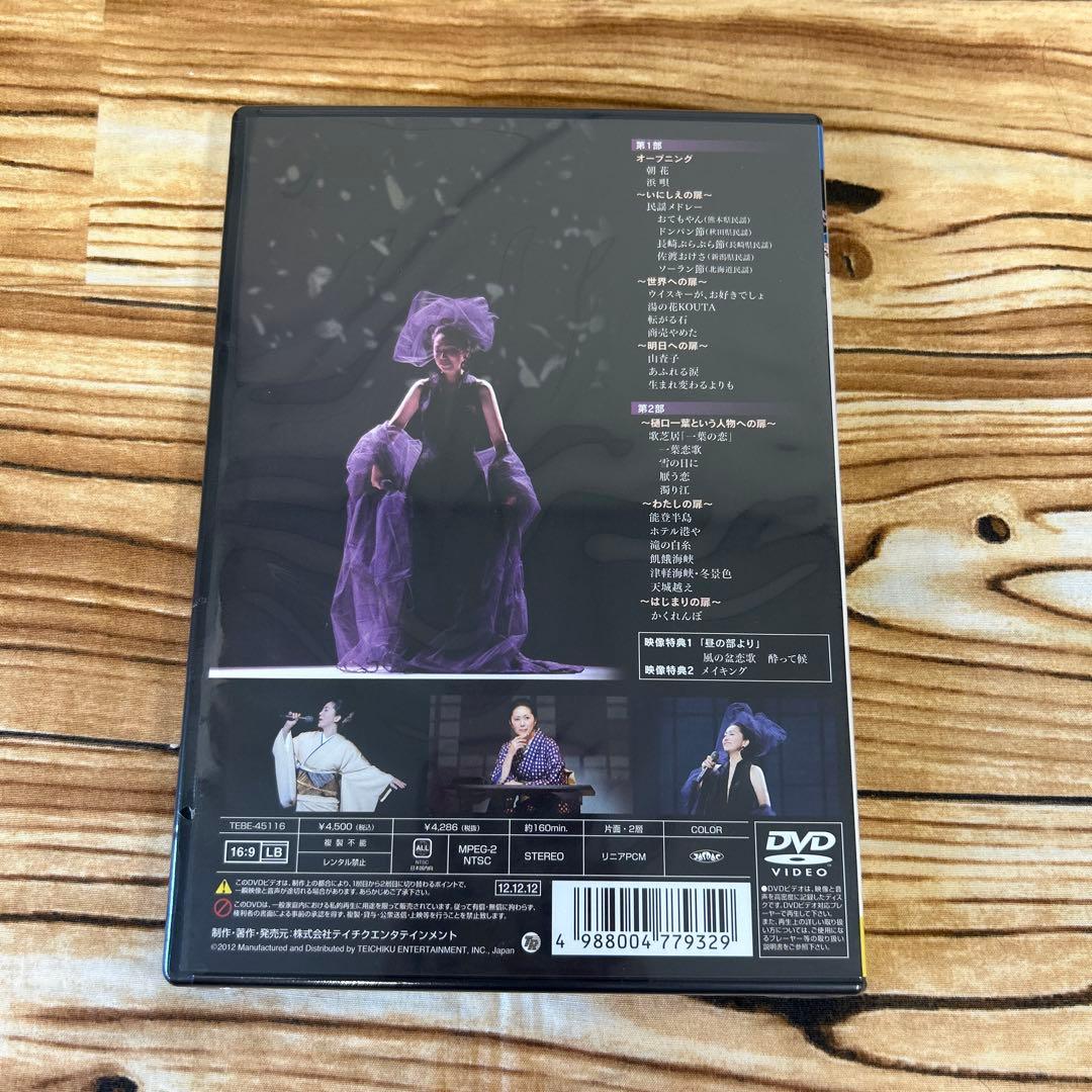 未開封！【DVD】石川さゆり音楽会 感じるままに 40周年記念