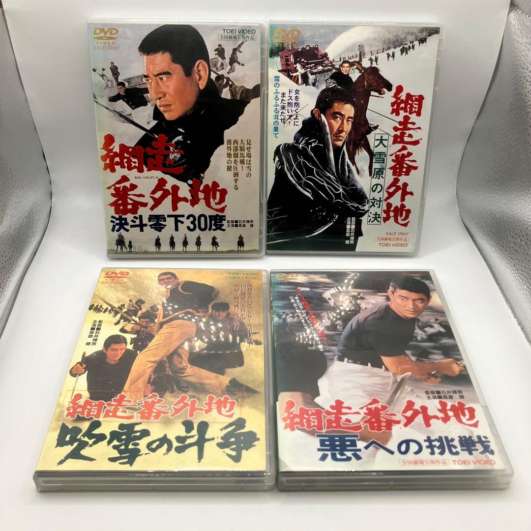 高倉健 昭和残侠伝 網走番外地 DVDセット　15本セット