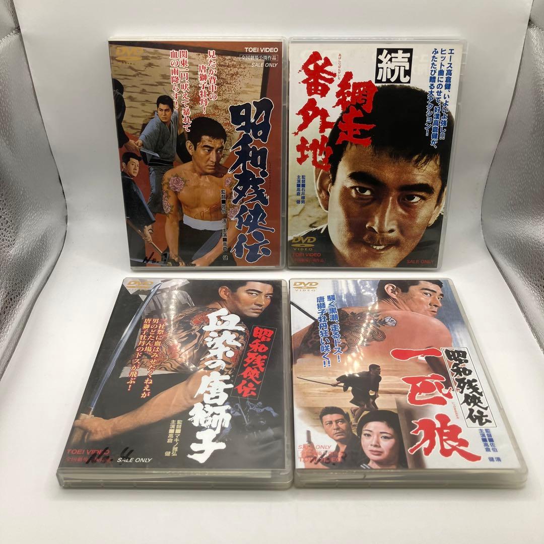 高倉健 昭和残侠伝 網走番外地 DVDセット　15本セット