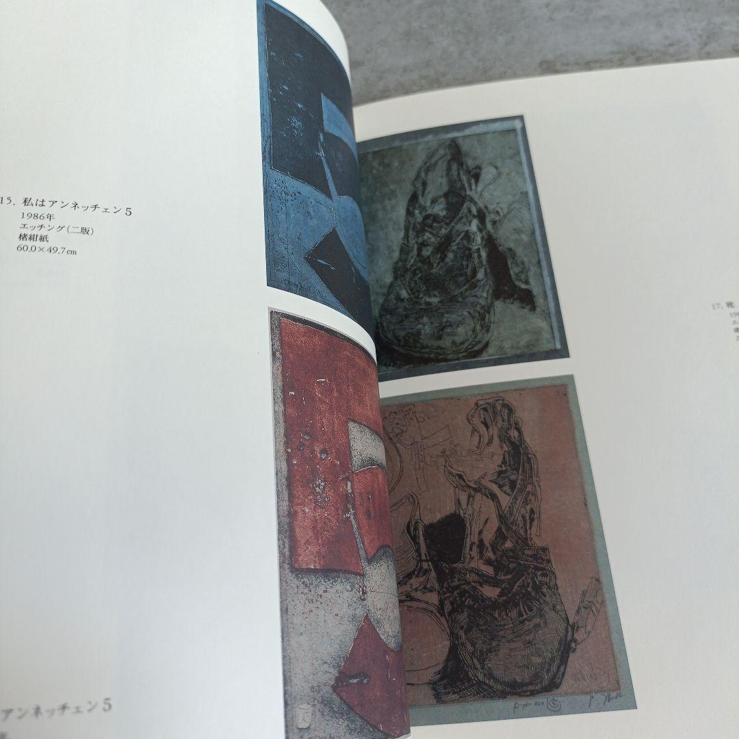 絶版✨️限定200部　ホルスト　ヤンセン　版画　画集　アート　エッチング