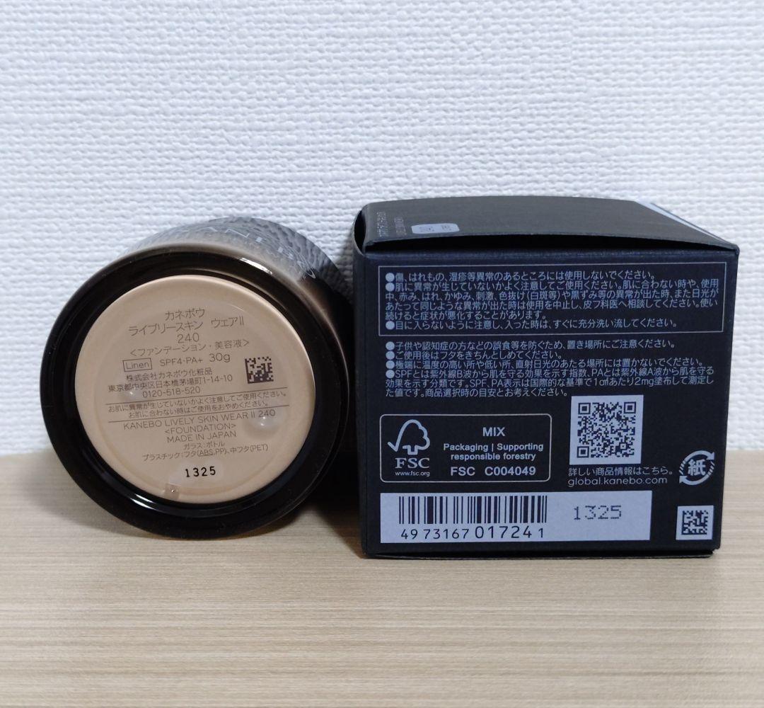 カネボウ ライブリースキンウェアⅡ 240 Linen