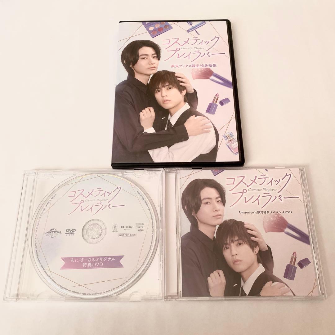 BLドラマ「コスメティック・プレイラバー」Season1限定特典DVD3枚