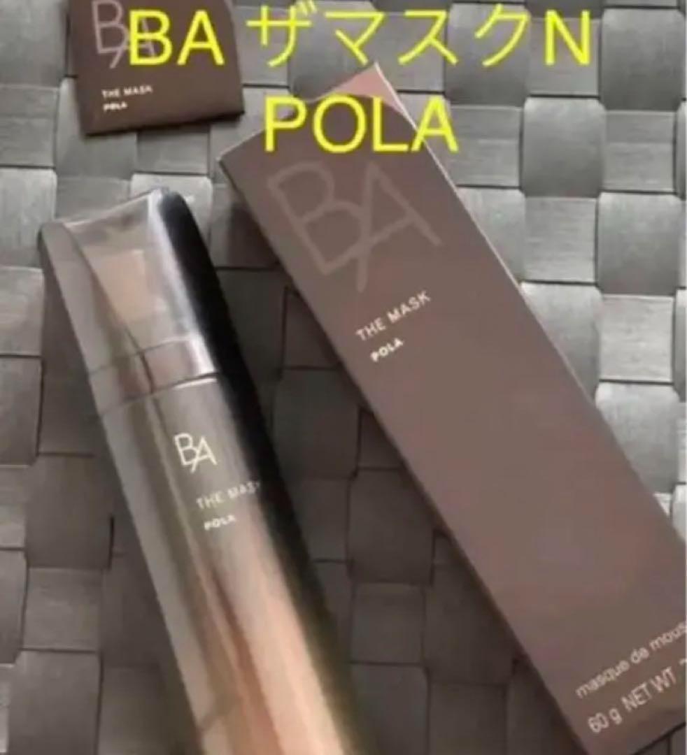 お値下●新品未開封　ポーラ BA ムース状 ザマスクN クリーム
