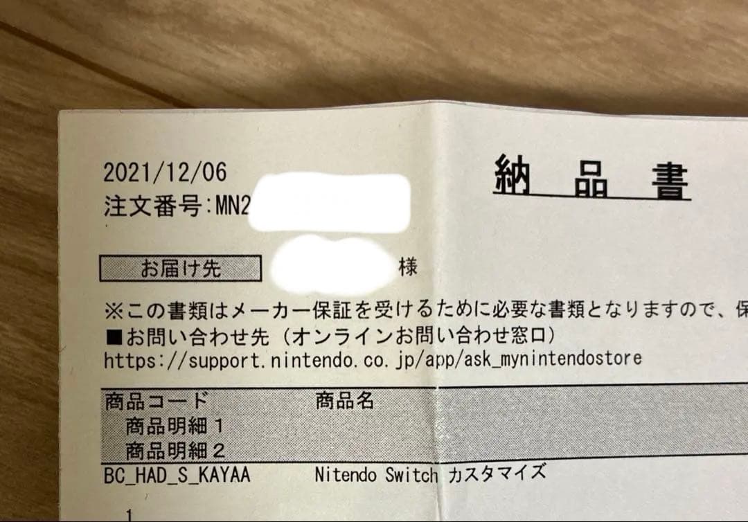 【美品】バッテリー強化版 Nintendo Switch 本体 保護フィルム付