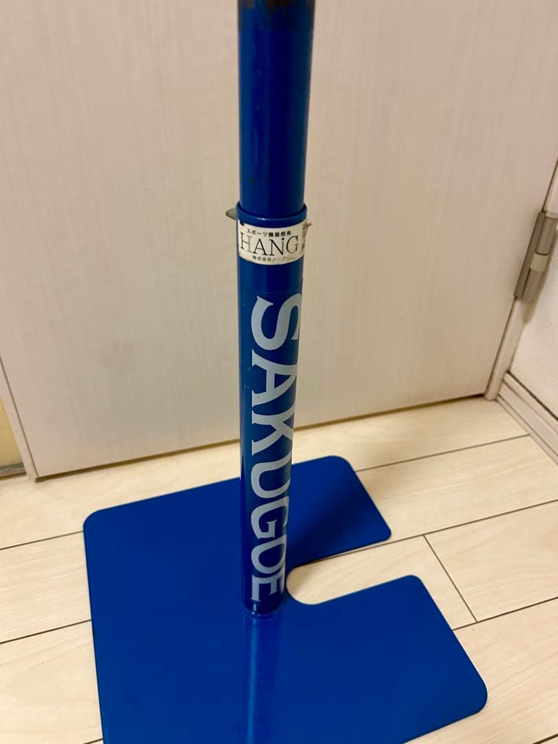 SAKUGOE 野球バッティングティー