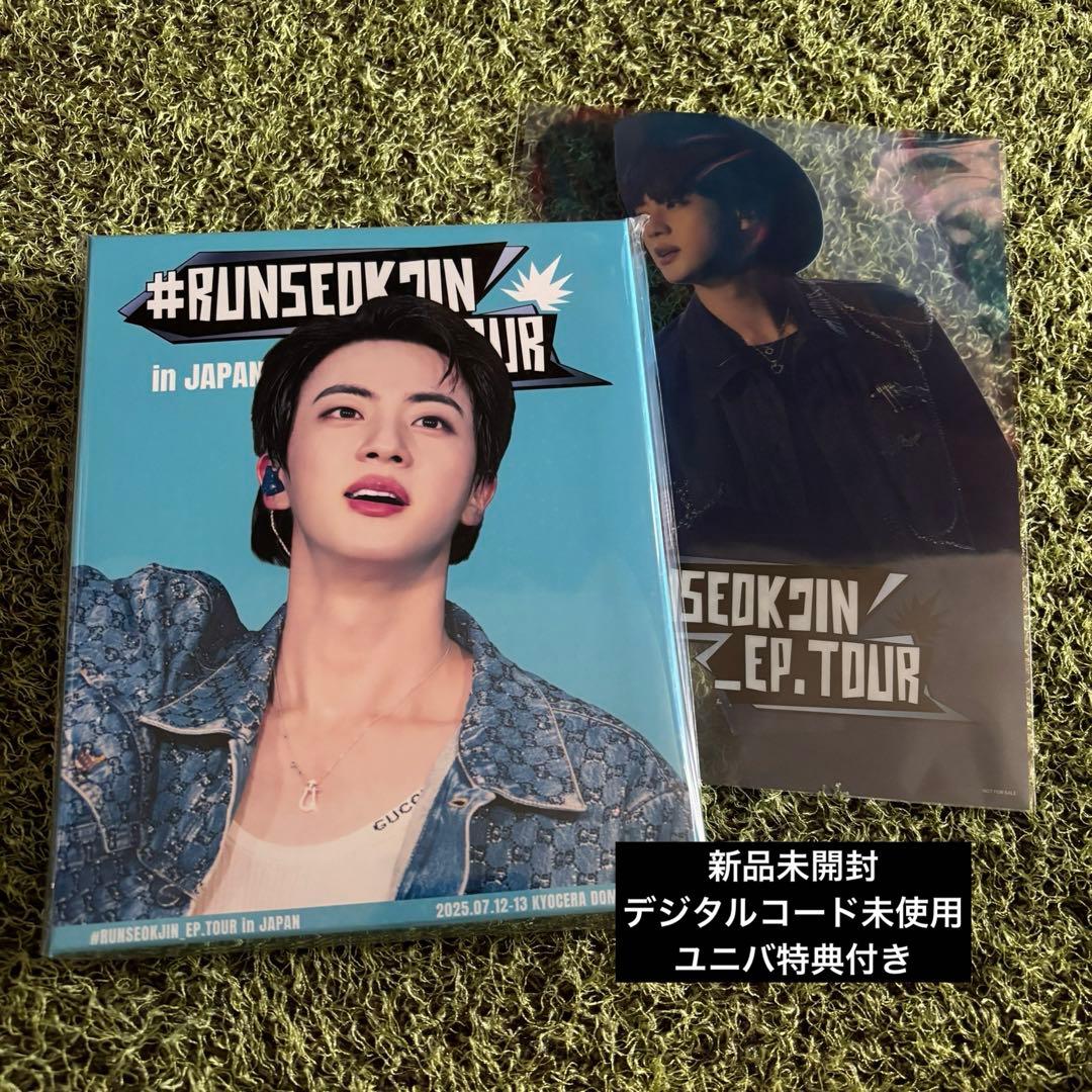 #RUNSEOKJIN_EP.TOUR IN JAPAN デジタルコード