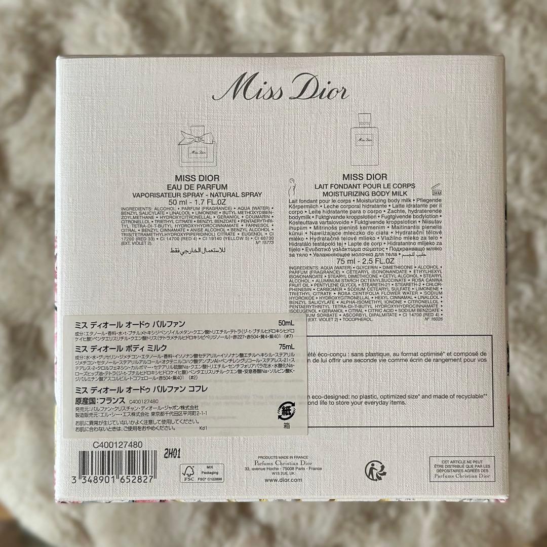 DIORミスディオール オードゥパルファン　コフレ