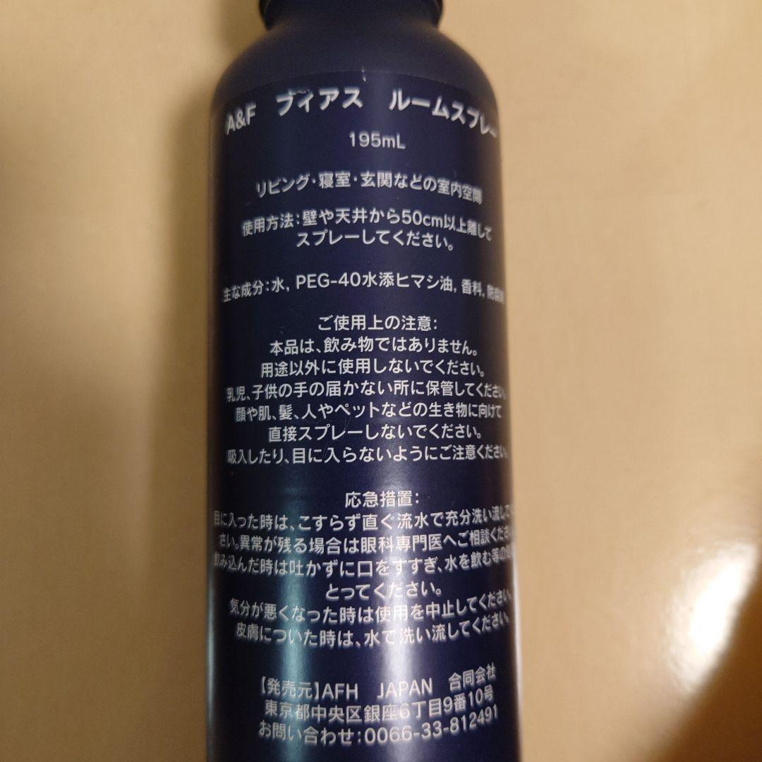 【販売終了】Abercrombie&Fitchボディウォッシュ＆ルームスプレー