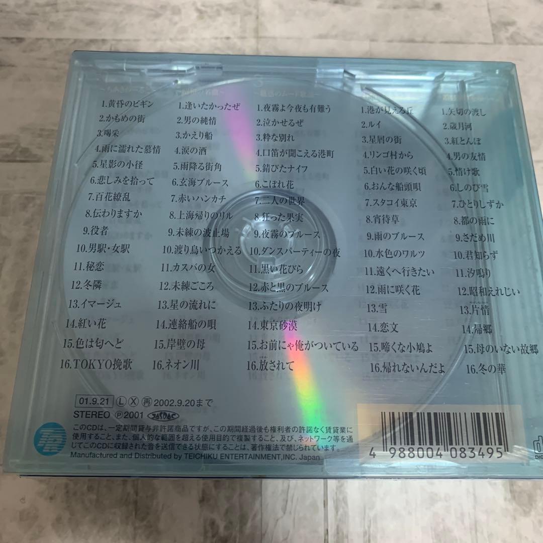 ちあきなおみ大全集 CD