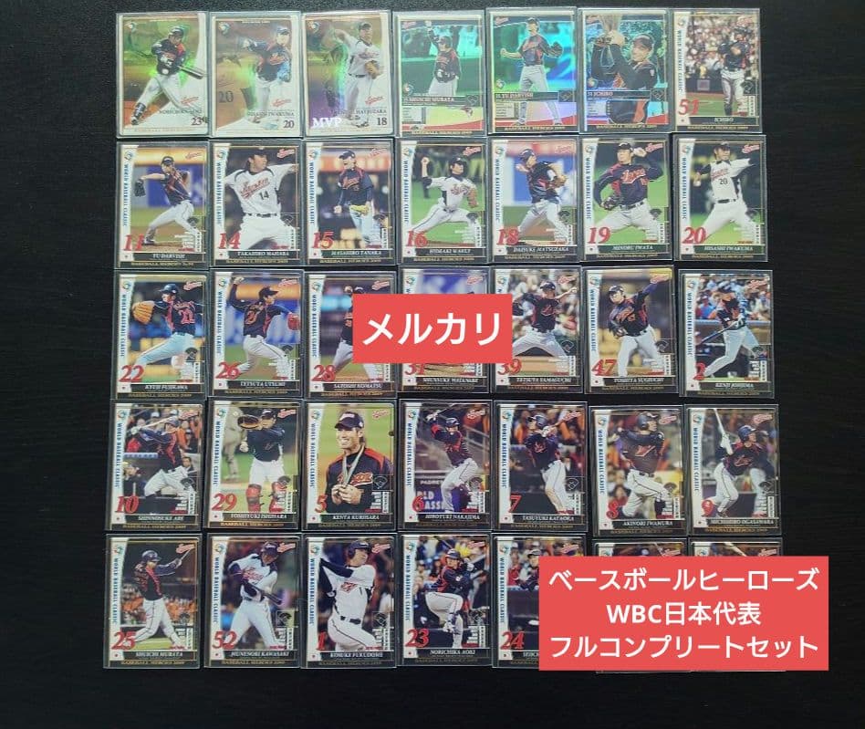 WBC日本代表フルコンプセット ベースボールヒーローズ　BBH