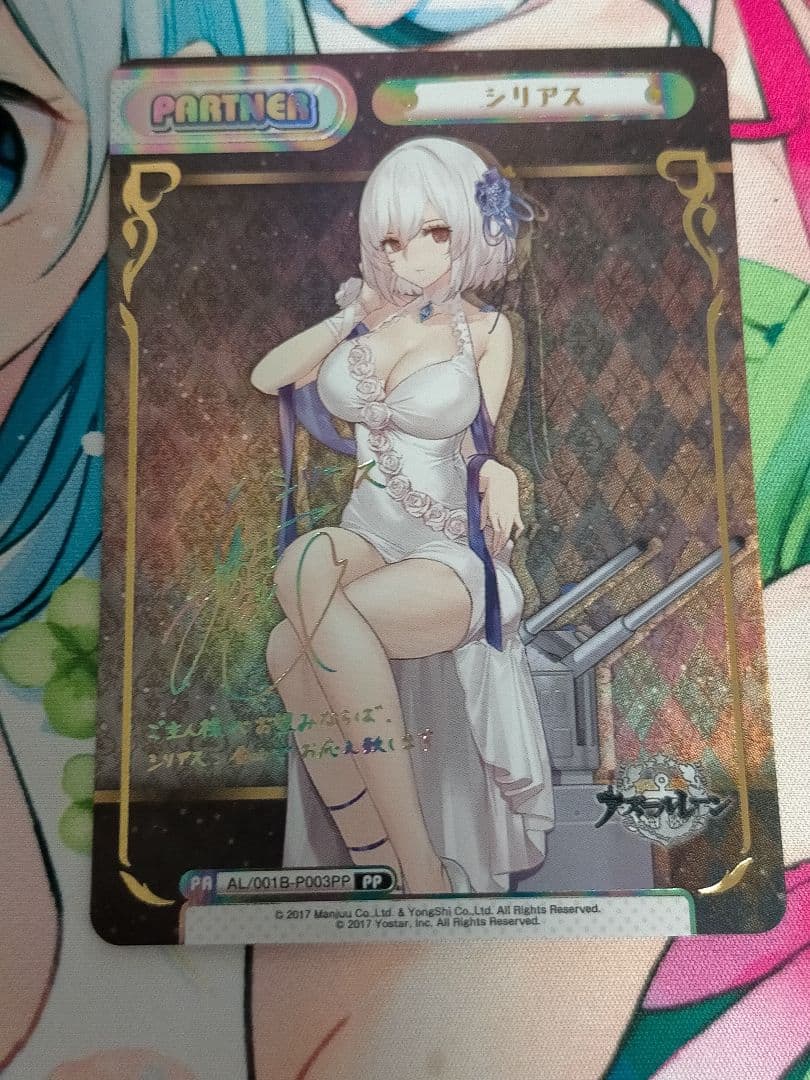 Reバース　PP シリアス サイン入り