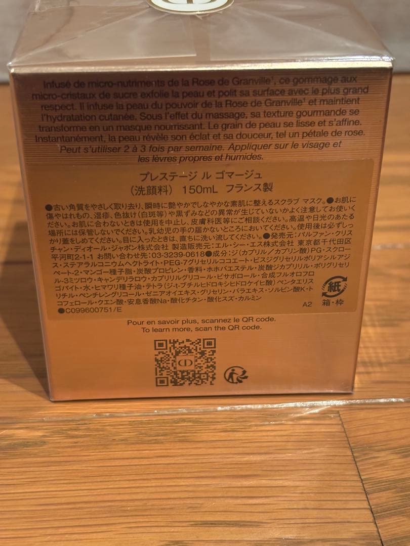 新品　未使用　dior プレステージ　ル　ゴマージュ