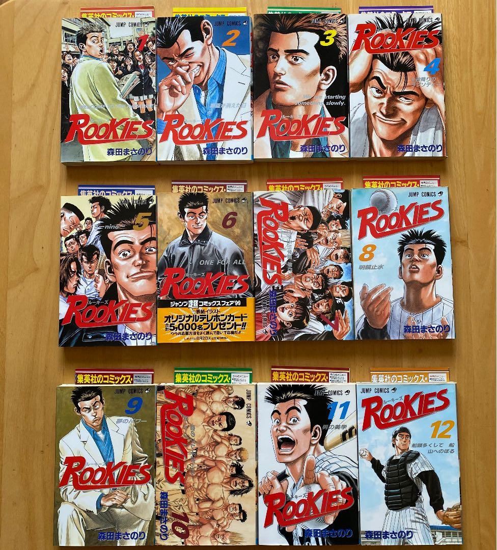 ROOKIES 全巻初版、新刊案内付