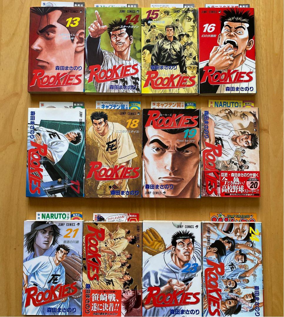 ROOKIES 全巻初版、新刊案内付