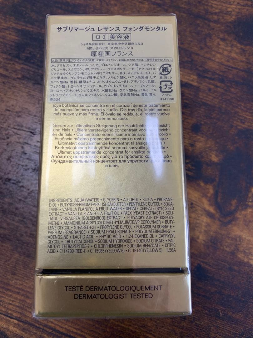 CHANEL サブリマージュ　レサンス　フォンダモンタル　40ml