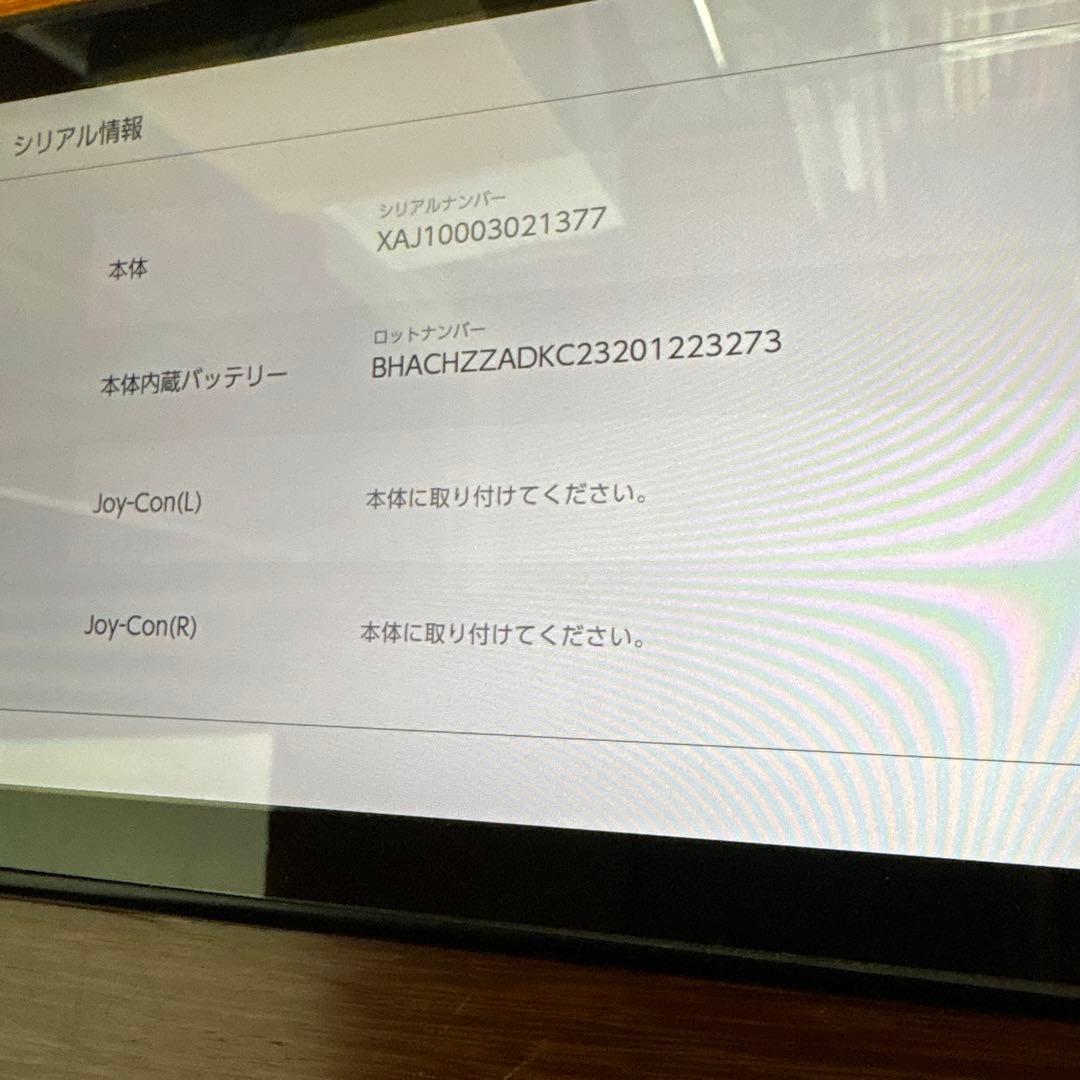 任天堂Switch スイッチ　本体　nintendo