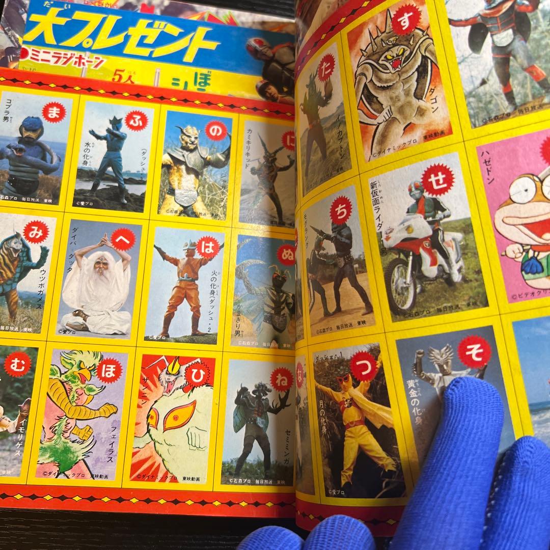 講談社 1973 年(昭和48 年) 漫画雑誌 テレビマガジン 2月号
