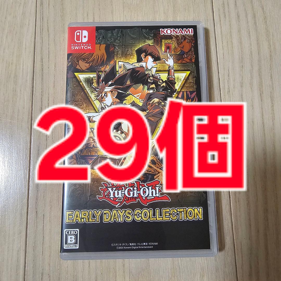 遊戯王 アーリーデイズコレクション 29個 特典カードなし Switch ゲーム