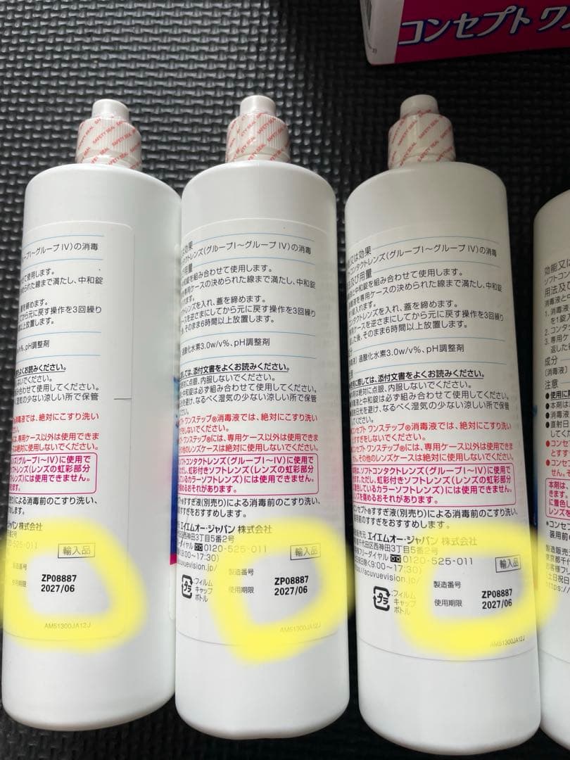 コンセプト ワンステップ 300ml×11本