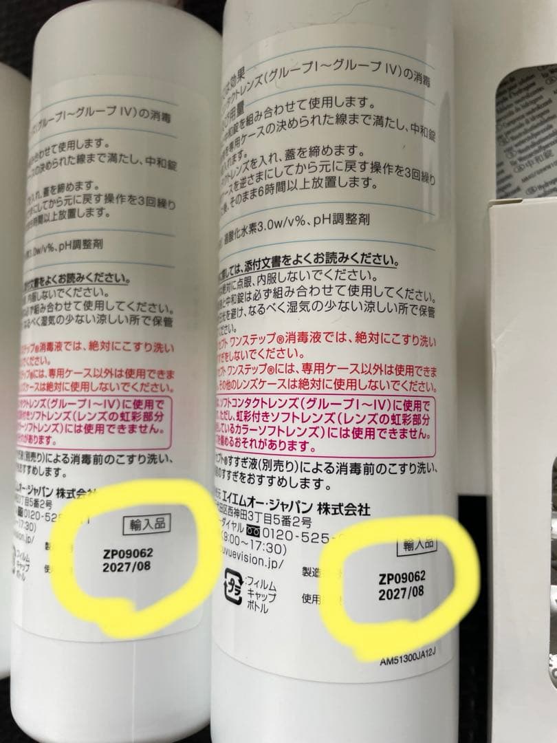 コンセプト ワンステップ 300ml×11本