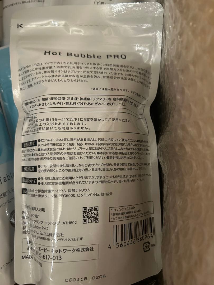 重炭酸入浴剤 (90錠入り) 5袋