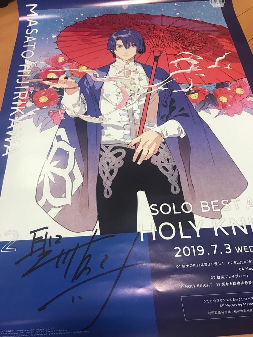 うたプリ 聖川真斗 サイン入りソロアルバムB2ポスター（ポスターフレーム付き）