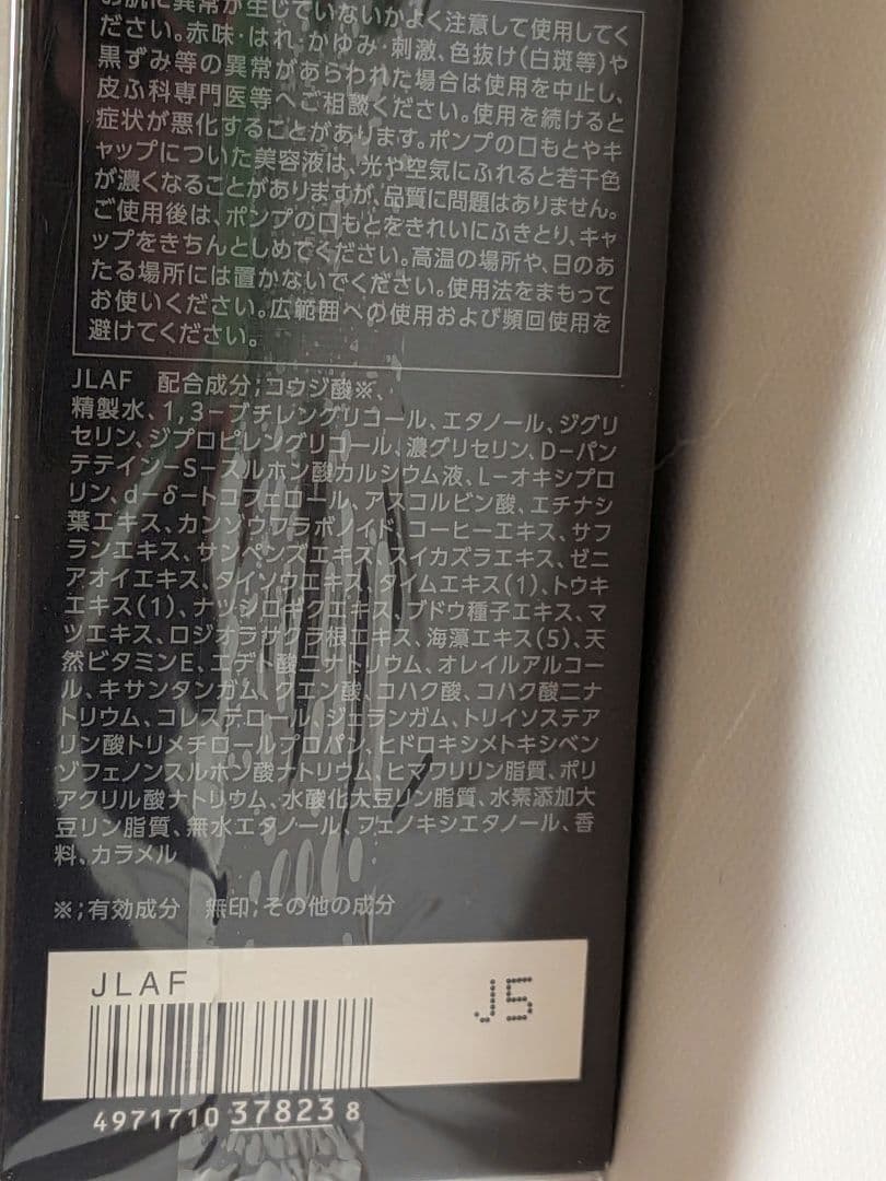 コスメデコルテ ホワイトロジスト ネオジェネシス ブライトニングコンセントレイト