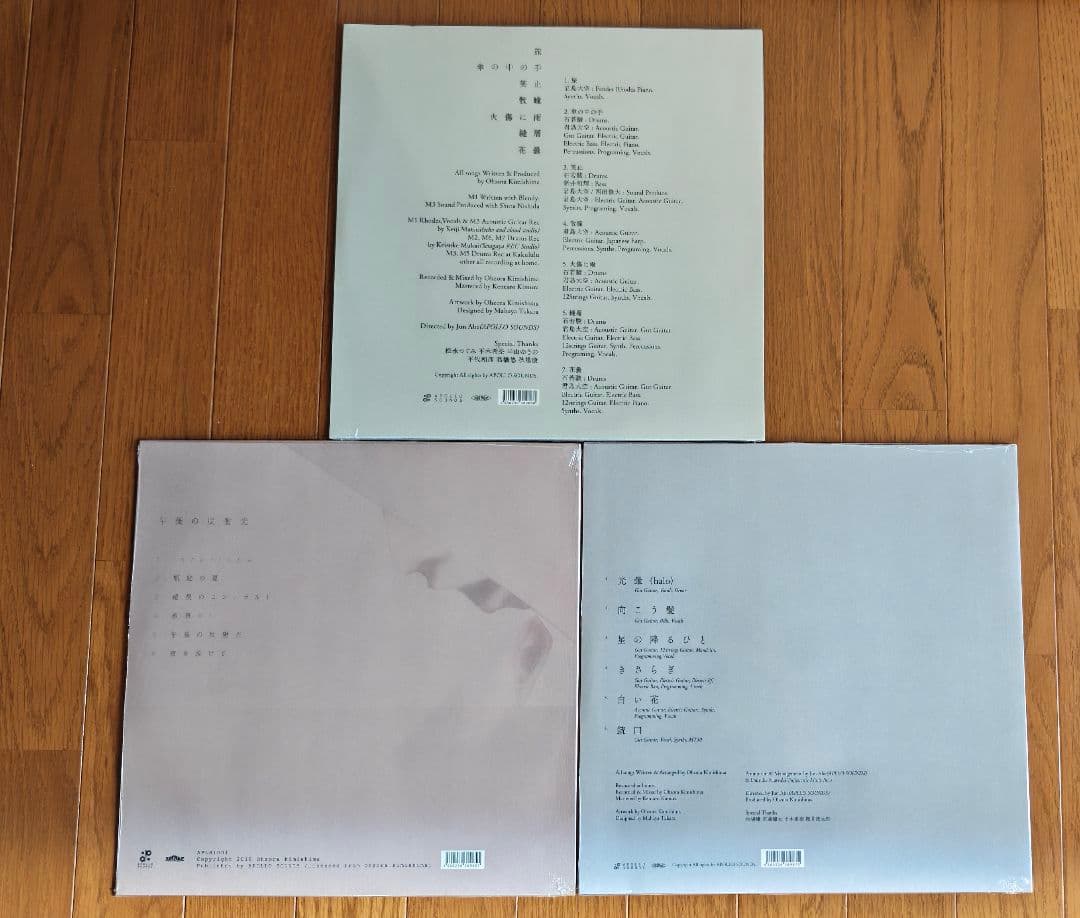 君島大空 LP レコード アナログ盤 5枚セット 新品未使用品