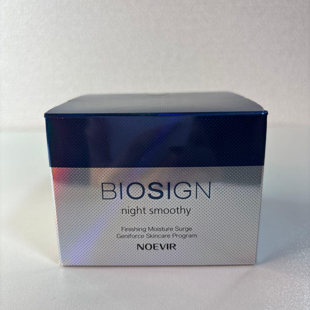 ノエビア バイオサイン ナイトスムージー 50g 新品未使用