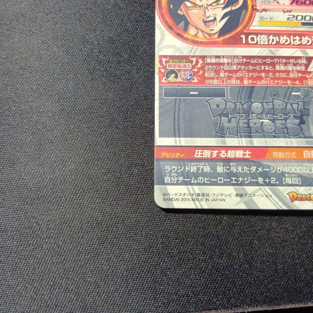 ドラゴンボールヒーローズ　孫悟空:gt hj3-sec2