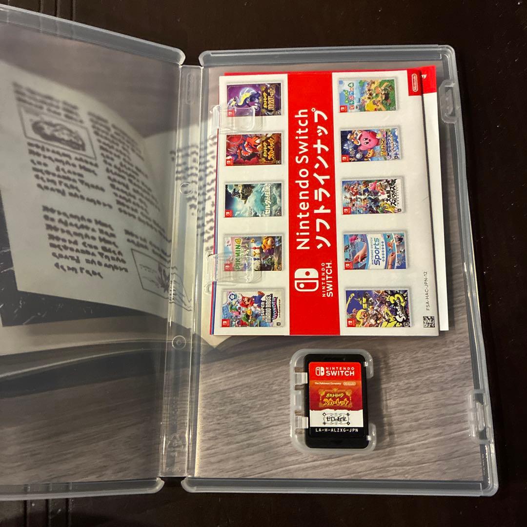 ポケットモンスタースカーレットゼロの秘宝