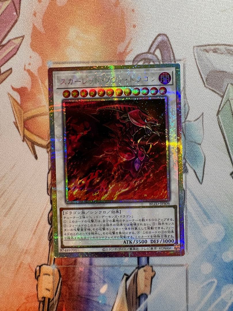 遊戯王　スカーレッドノヴァドラゴン プリズマ(プリシク)