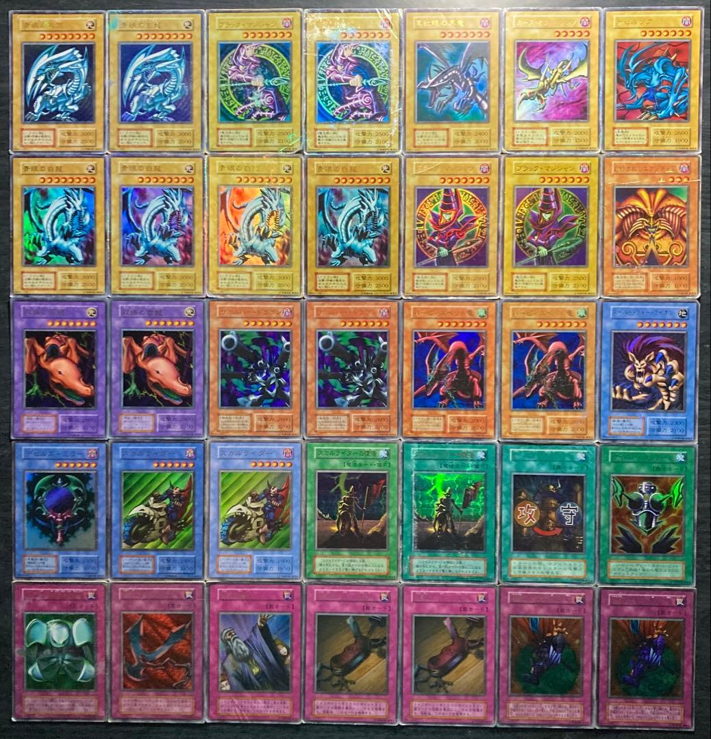 遊戯王 青眼の白龍 真紅眼の黒竜 他 初期 ウルトラレア 35枚セット