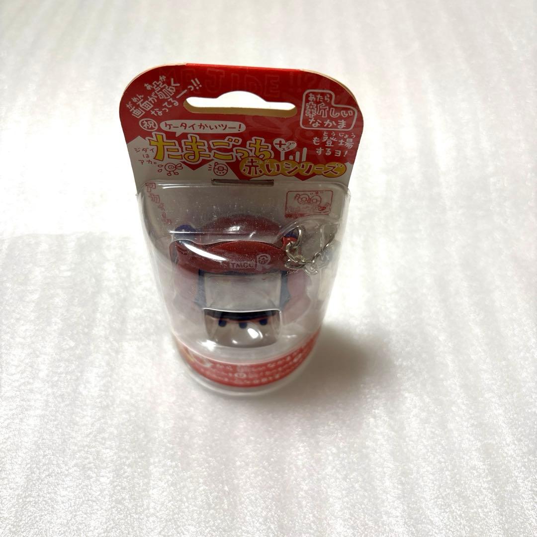 ケータイかいツー!たまごっちプラス赤いシリーズ メタれっど