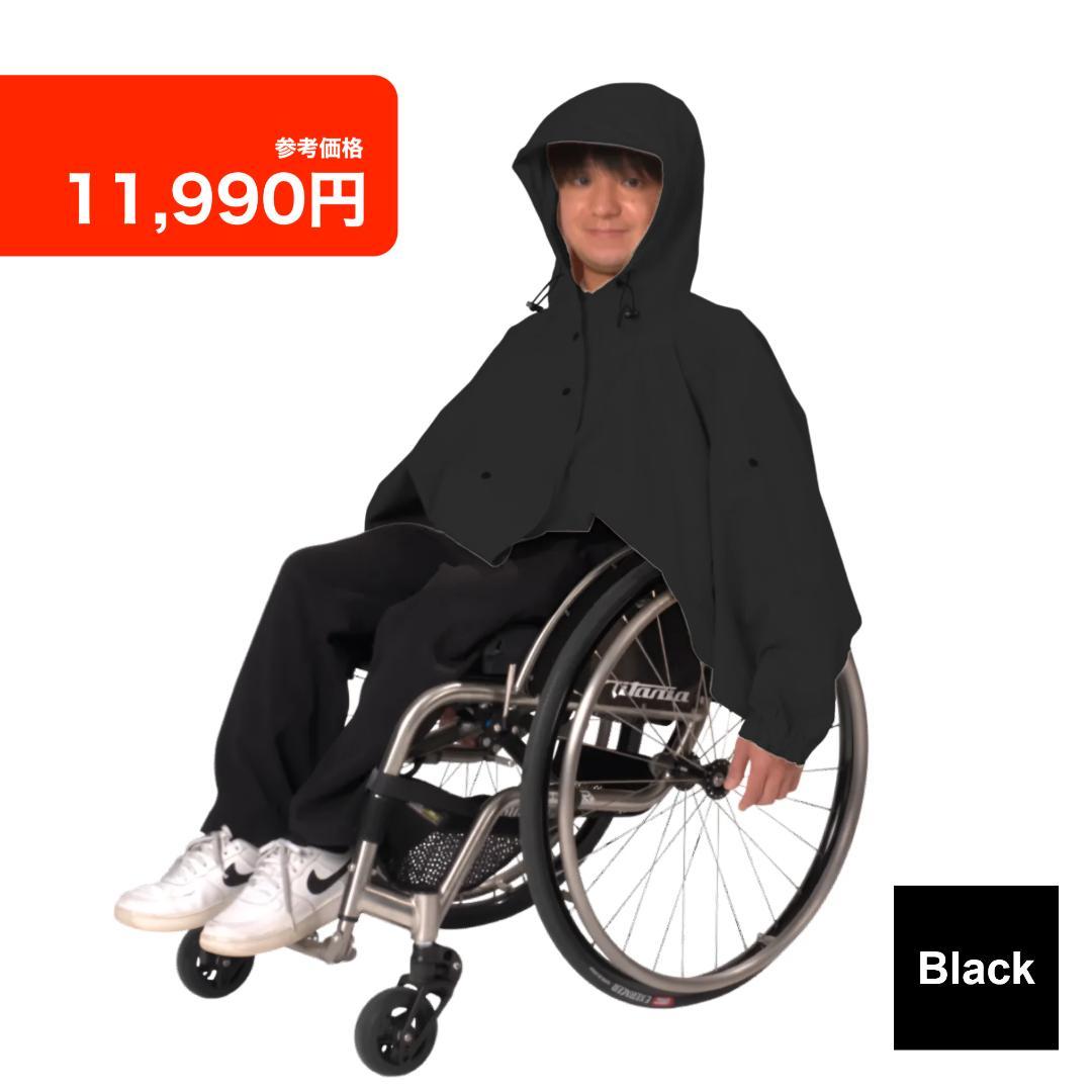 新品⭐️グッドデザイン賞★ケアウィル 車椅子用レインコート ジャケットのみ！　黒