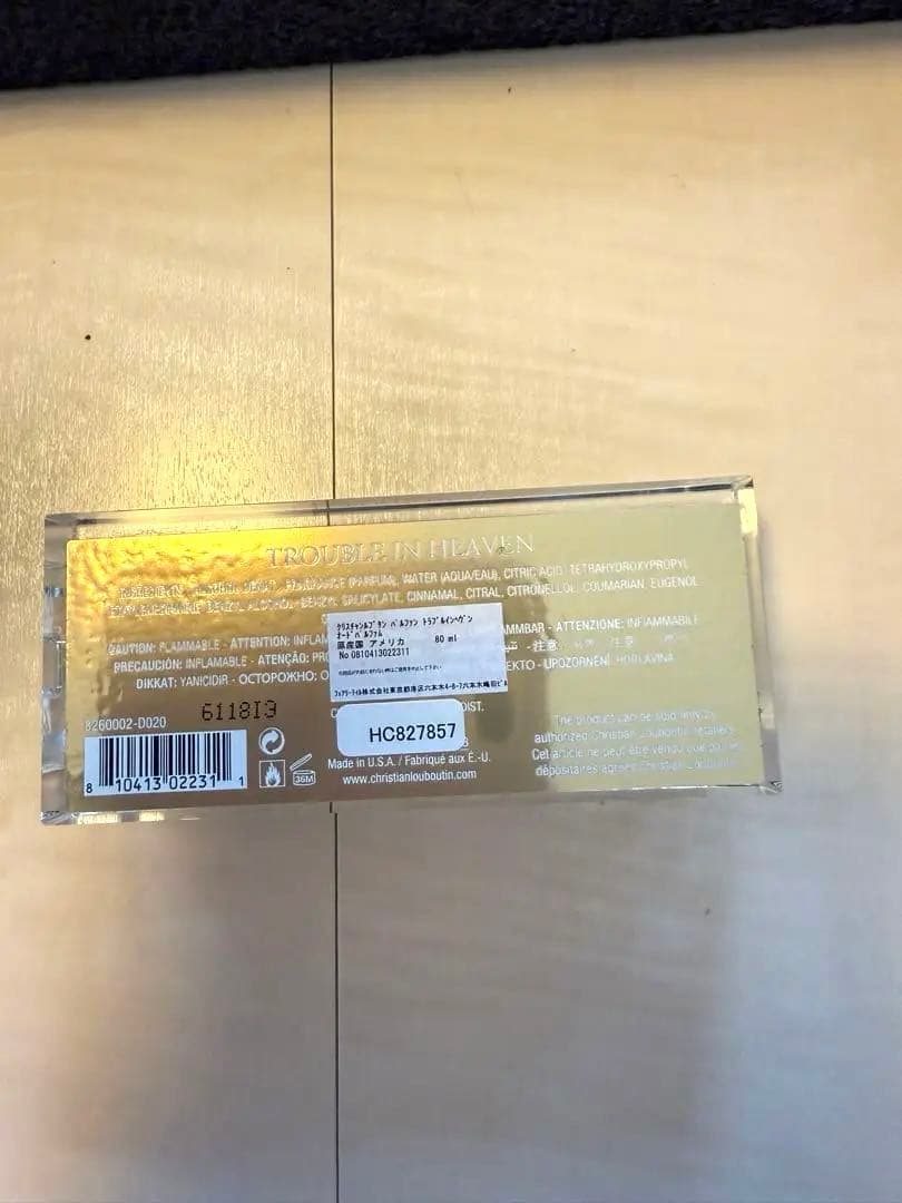 クリスチャンルブタン　トラブルインヘブン80ml