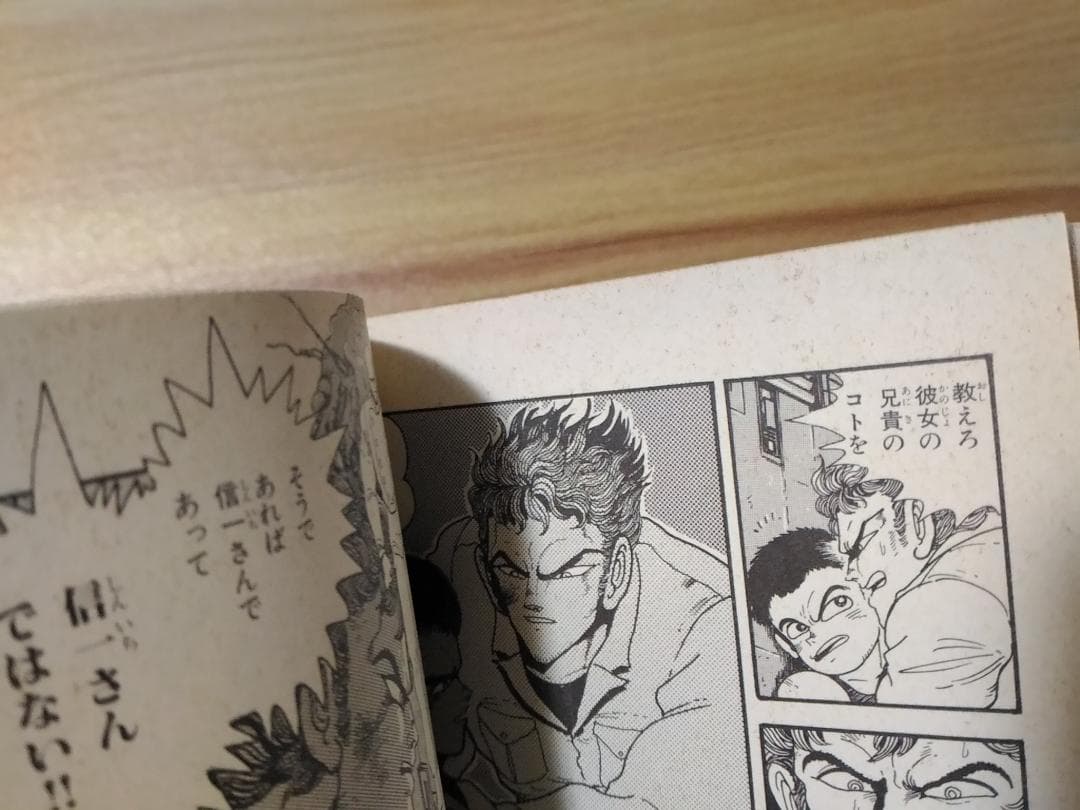 文庫版コミック ゲッターロボサーガ全9巻 双葉文庫 永井豪 G/真/アーク/號