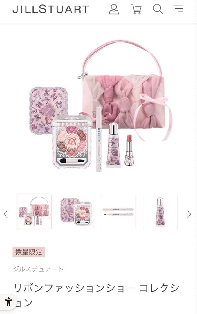 ジルスチュアート リボンファッションショー コレクション　クリスマスコフレ