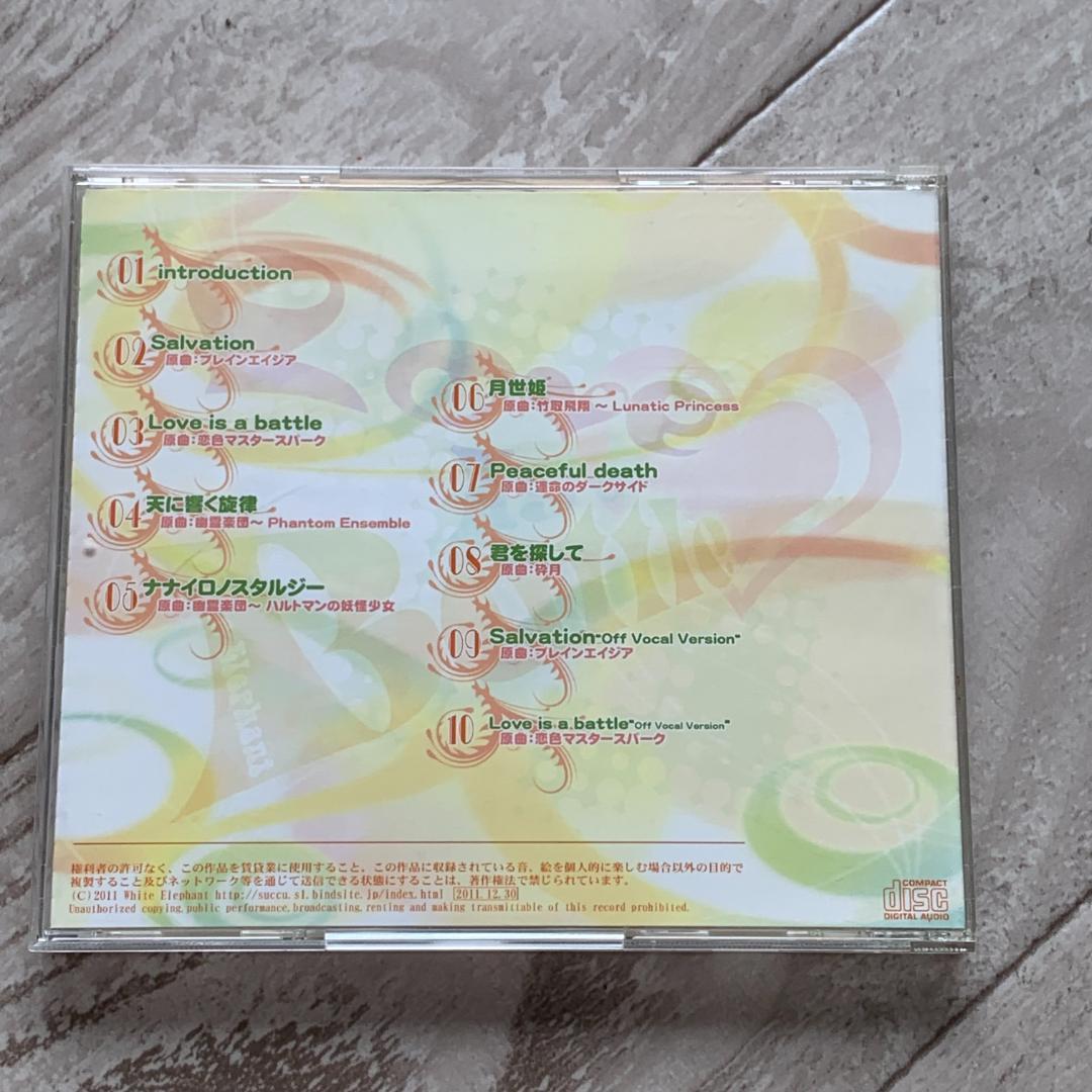 Love is a battle [Succubus|MAKI] 東方