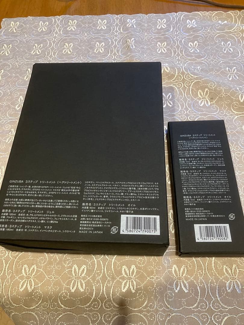 【新品未開封】GINZUBA 3ステップ　トリートメント　おまけ付
