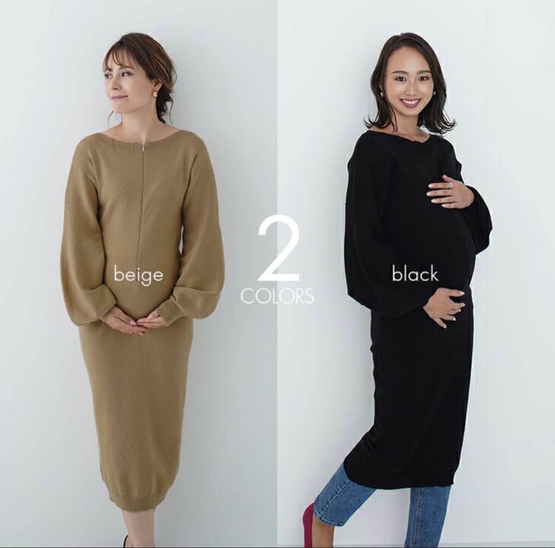 チョコア　CHOCOA 授乳服 ボートネック ボリュームスリーブ ワンピース