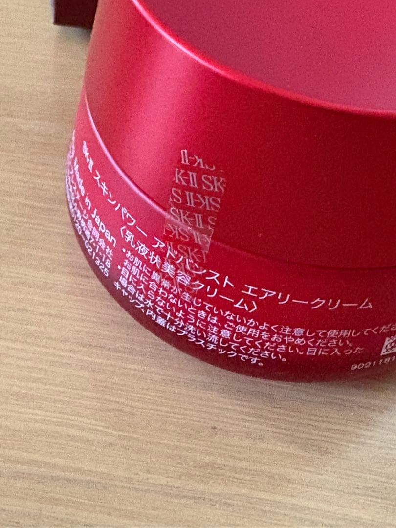 新品 SK-II スキンパワーアドバンスト エアリー クリーム80g おまけ付