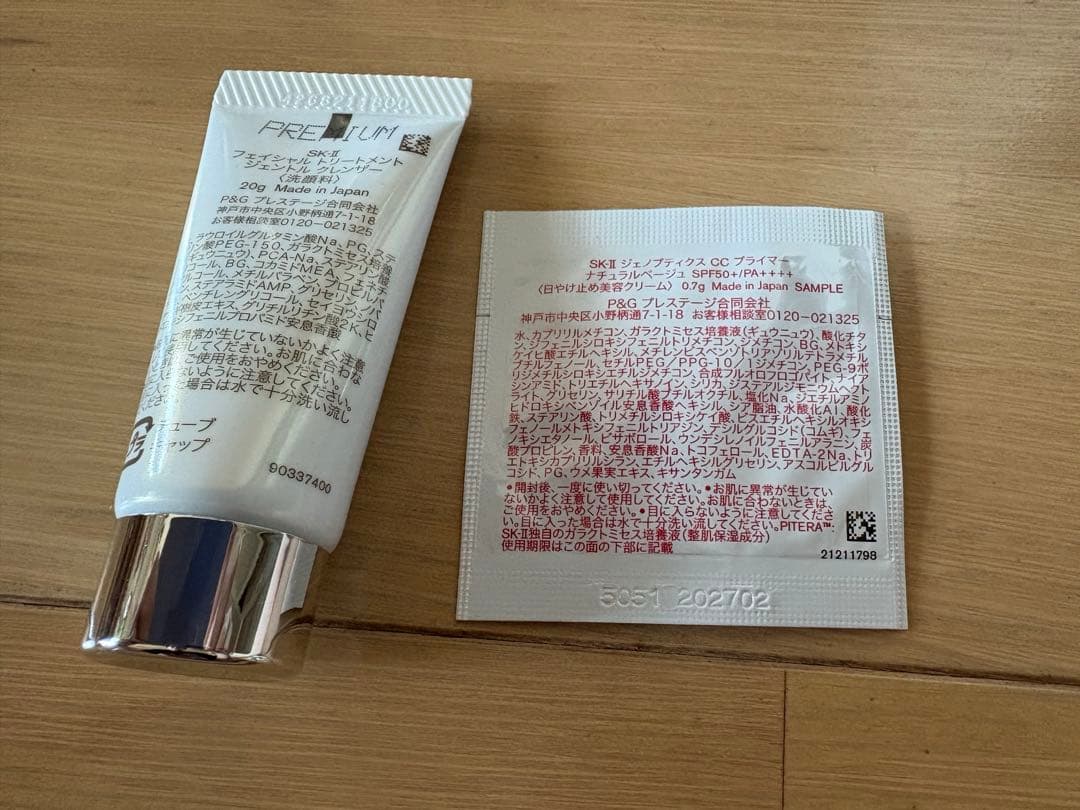 新品 SK-II スキンパワーアドバンスト エアリー クリーム80g おまけ付