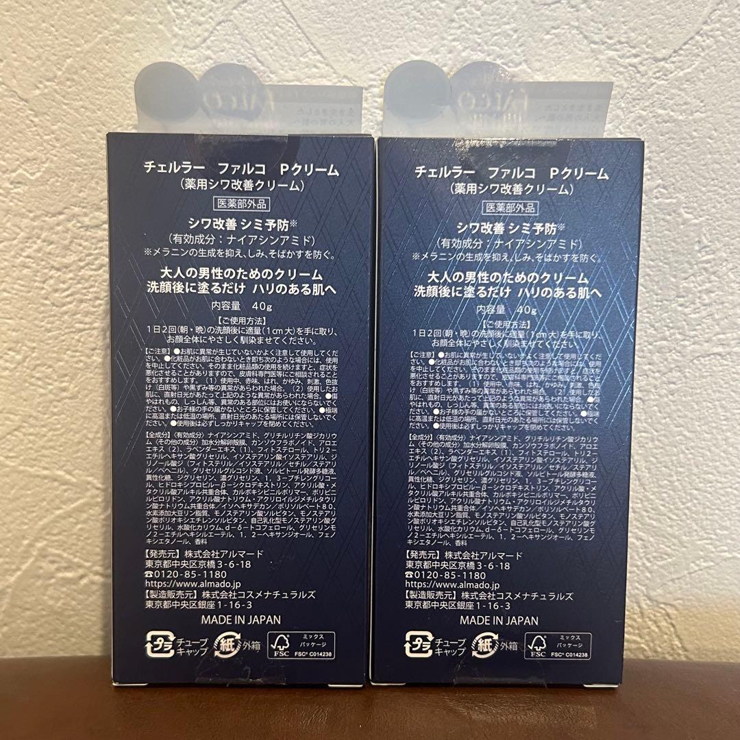 チェルラー　ファルコ　2点