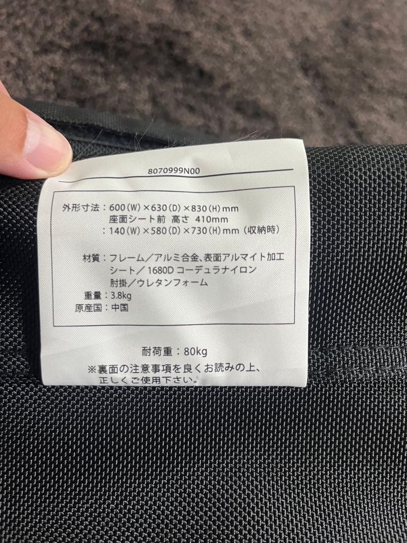 TNF ノースフェイス　アウトドアチェア ブラック NN31705 キャンプ