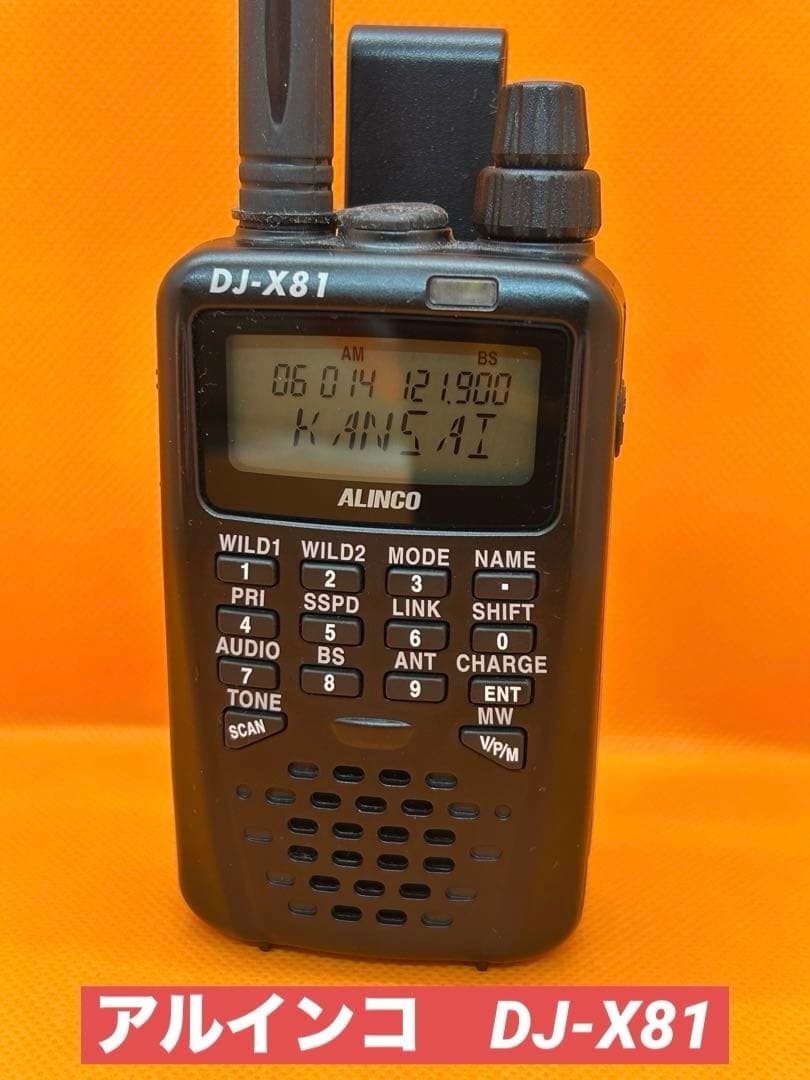 ALINCO DJ-X81 ワイドバンド・コミュニケーションレシーバー