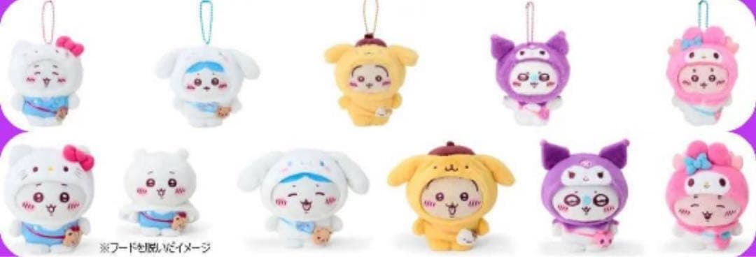 ちいかわ×サンリオキャラクターズ マスコット ぬいぐるみ 10点
